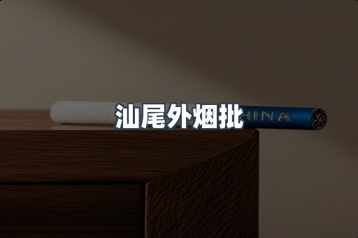 越南香烟系列